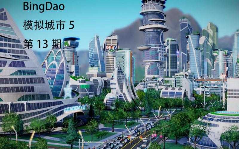2025《模拟城市5》破解补丁现状全解析