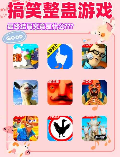 如何找到好玩的17yy整蛊游戏?体验有趣的恶作剧游戏挑战
