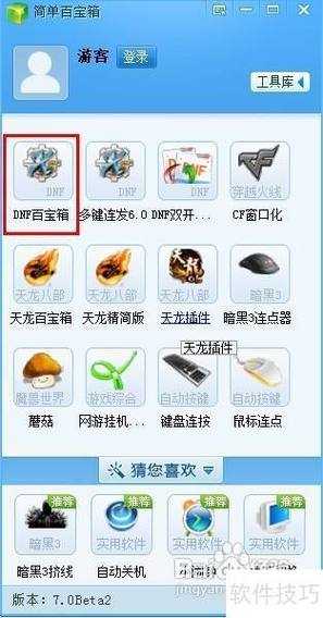2025DNF百宝箱连发器黑屏全攻略