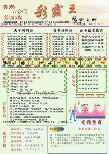 如何观看和理解118图库的直播?