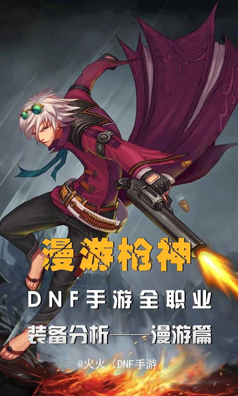 以下是对《DNF》天界支援兵职业现状及未来发展的综合分析报告：