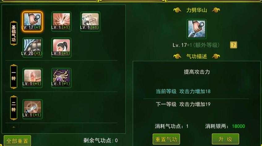 《热血江湖邪刀》2025装备搭配与实战指南