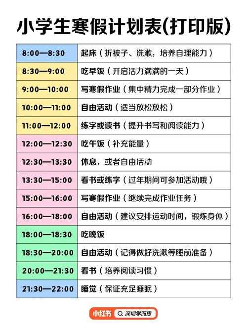 2023年假期规划：如何巧妙安排年度假期，享受完美休闲时光？
