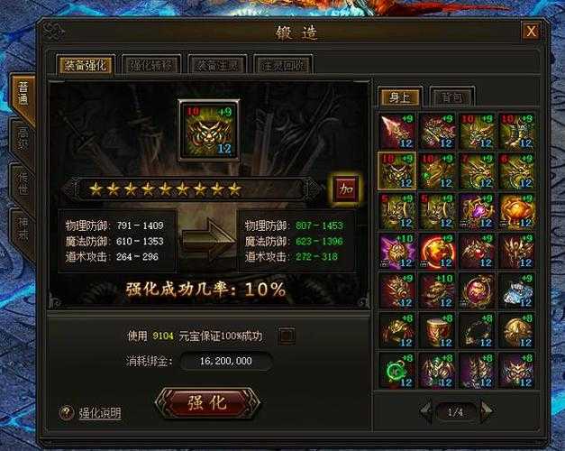 2025年《传奇霸业》魔城Boss战技能运用全解析