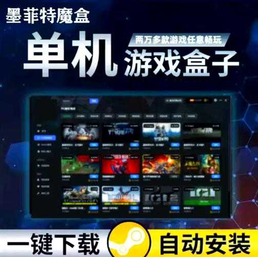 新手必看:电脑游戏盒子入门指南