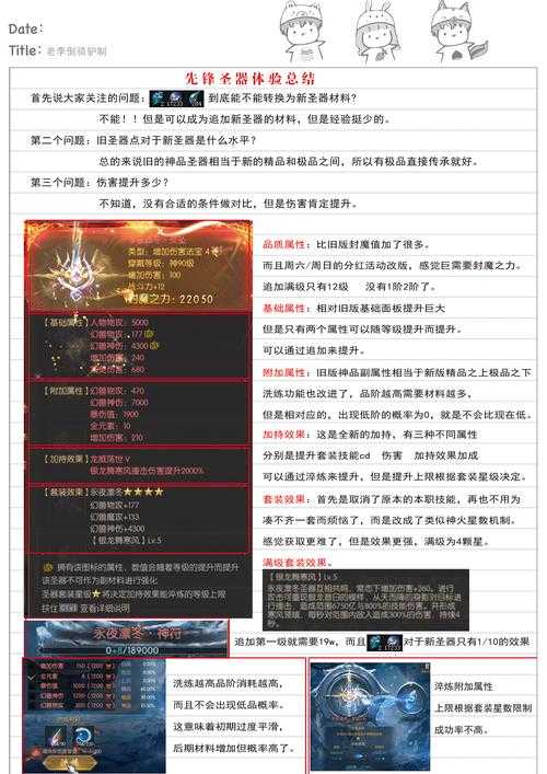 如何选择合适的武器来提升审判圣骑士的游戏体验？武器的选择有什么讲究？