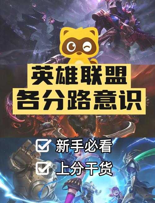 如何有效利用101资料库提升LOL游戏技能?