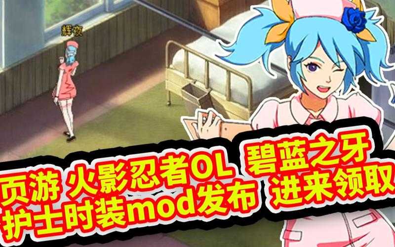 火影忍者OL水主级红装升级2025全攻略