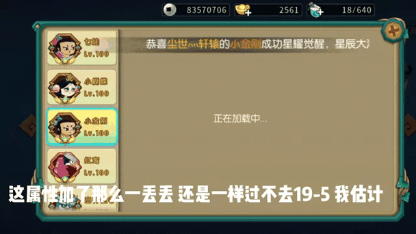 2025《葫芦娃》星耀觉醒功能解析与实战