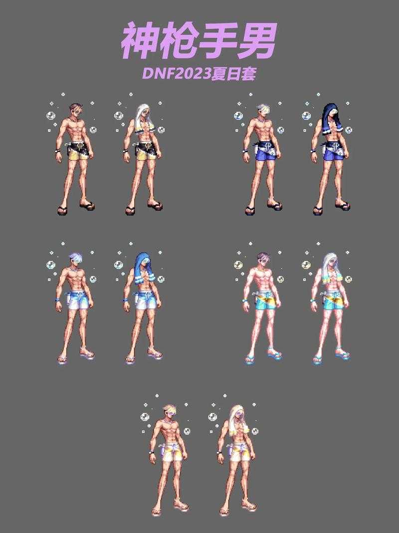 DNF2025夏日套6月23日上线预测