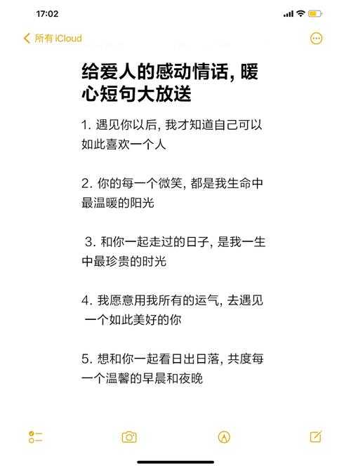 如何巧妙表达情话短句,让爱情更加甜蜜温馨?