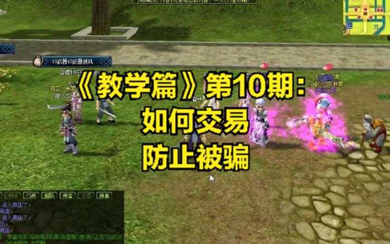 热血江湖2025日常任务防骗装备全攻略