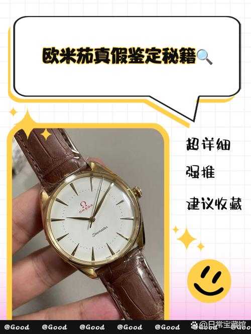 如何解锁幽灵党欧米茄的神秘面纱？