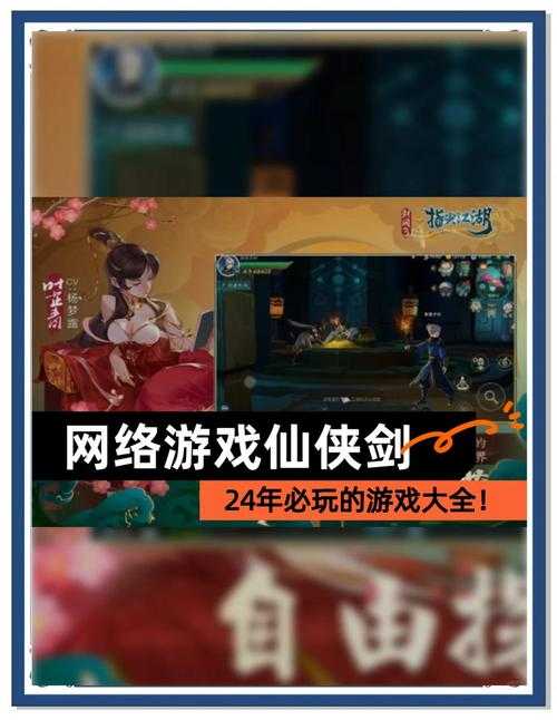 PC到手机:新手玩家必备的仙剑游戏攻略