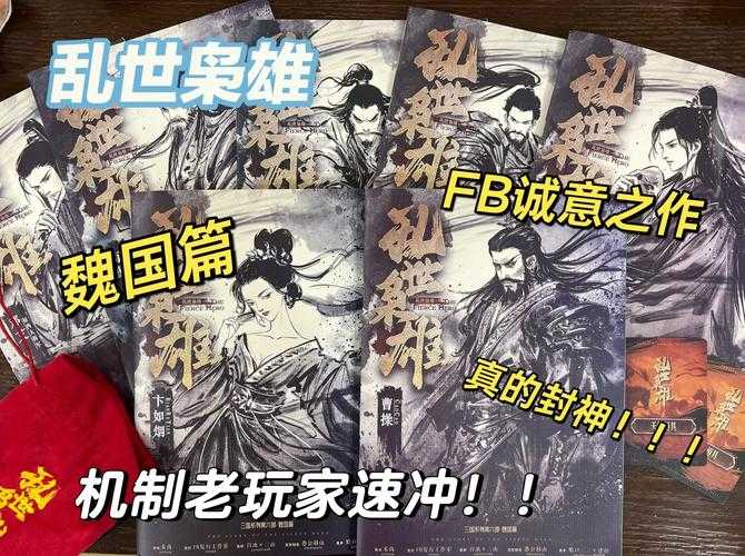 《乱世三国》映射2025社会困境与科技碰撞