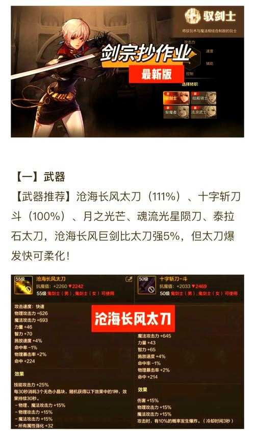 2025年DH三刀流毕业装备搭配分类与趋势