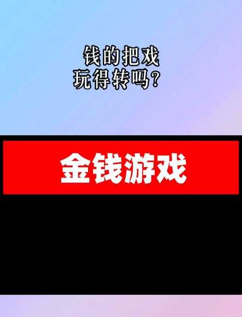 零成本入门,教你玩转真实给钱的小游戏