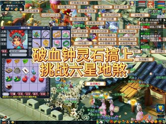 如何达到合适的速度以应对游戏中的175级六星地煞挑战？