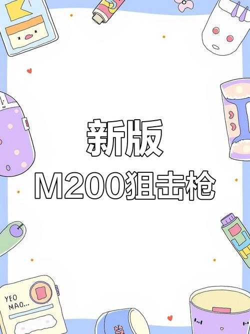 从零开始学射击：打造你的专属狙击武器库