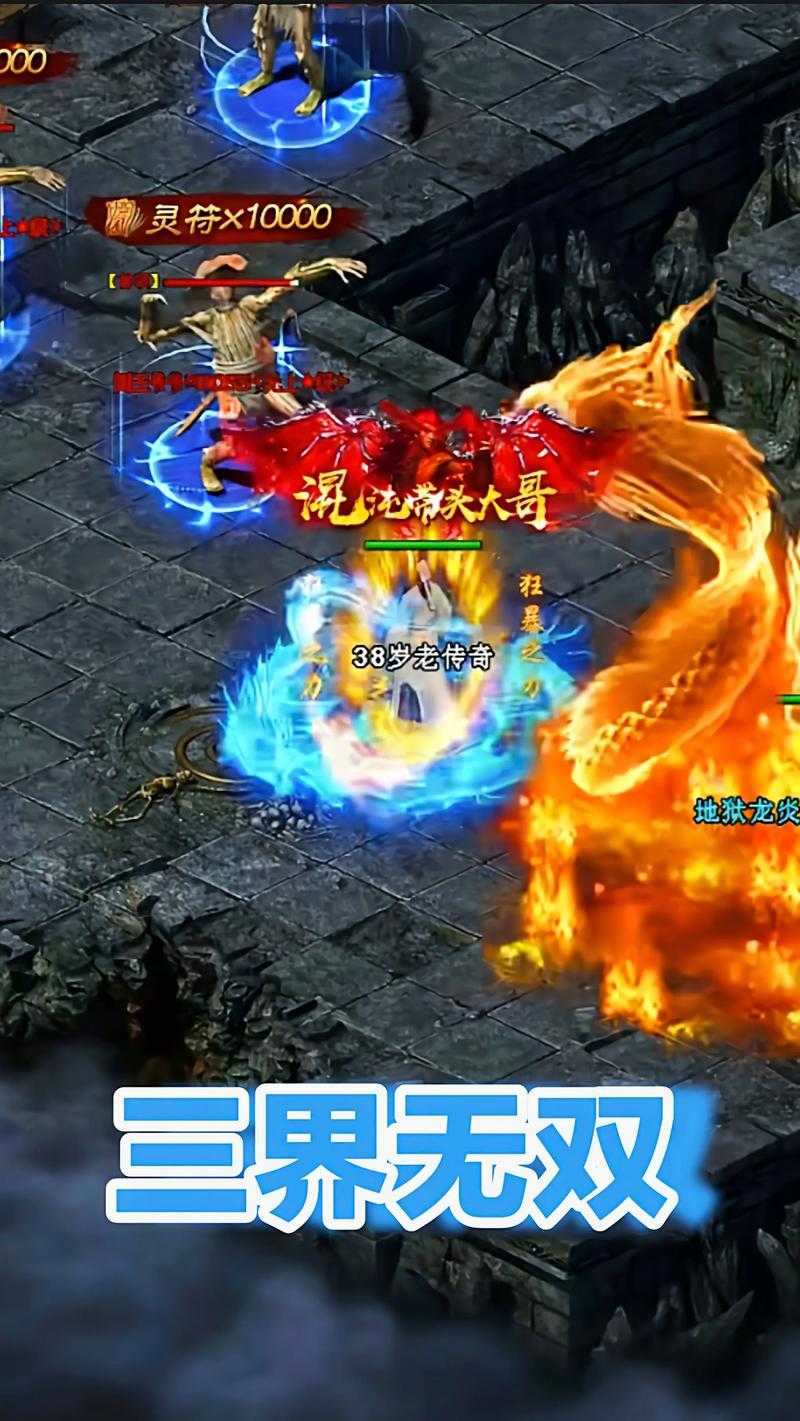 2025年《传奇西游2无敌版》:开放世界三界循环创45亿流水