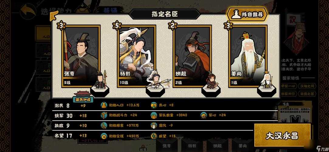 《无悔华夏》2025威望值管理策略与数据解析