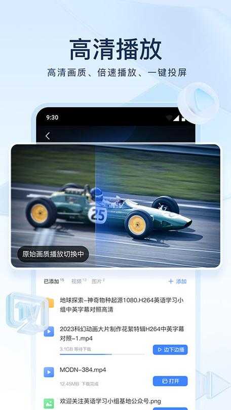 迅雷2025年违规下载问题调查