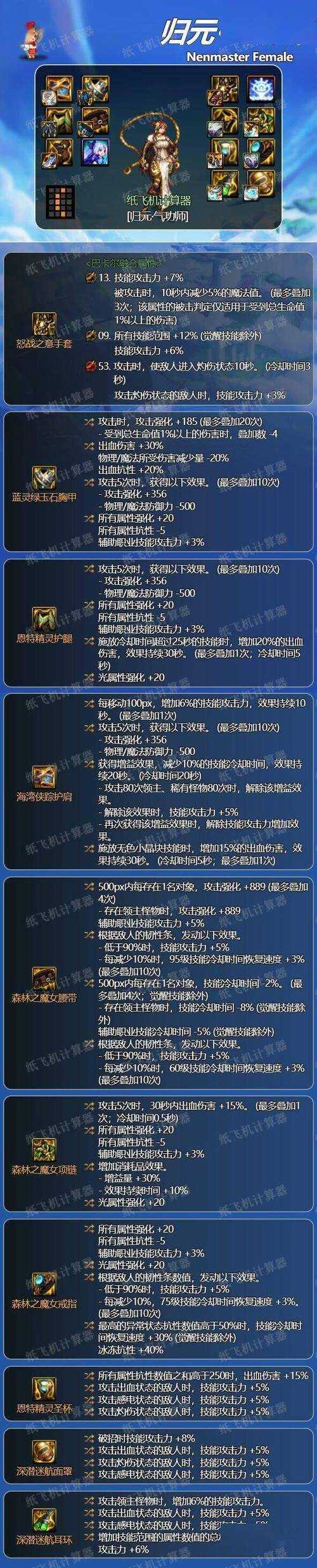 如何选择合适的武器来提升女气功师的战斗力?
