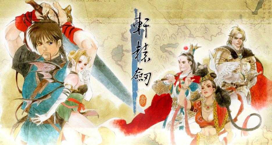 轩辕剑3重制2025年销量破1200万移动端主导