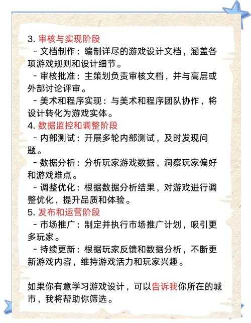 针对提供的游戏运营方案，以下为结构化分析和优化建议：