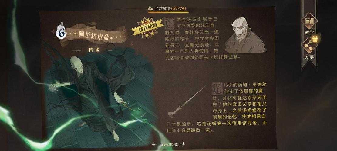 2025年《哈利波特魔法觉醒》打人柳实战全解析
