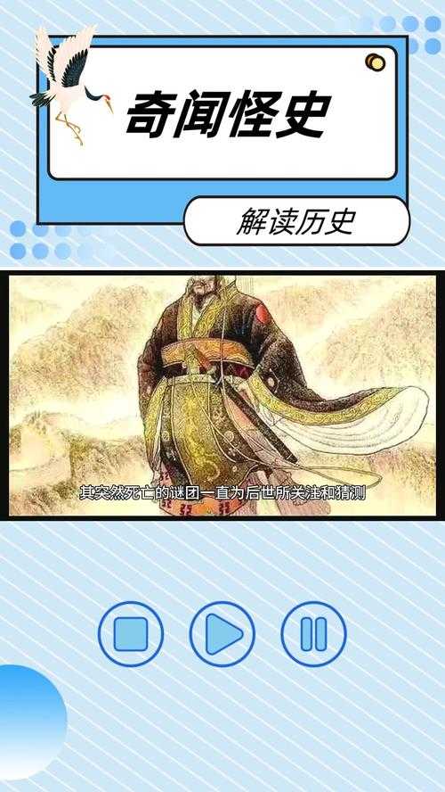秦始皇去世与复活事件真相如何?历史真相揭秘之旅