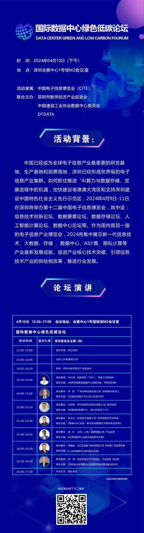 以下是对该论坛报告的深度分析与建议:
