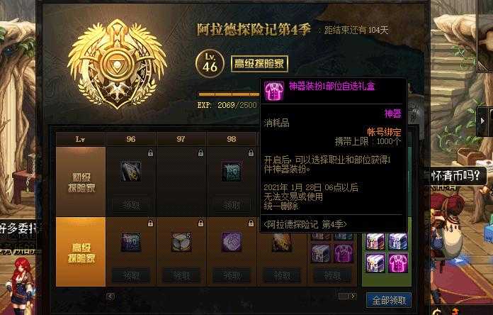 2025 DNF战令季度规则与奖励对比及玩家指南