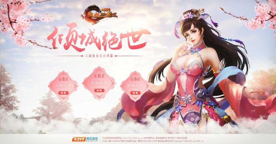 《霸业》貂蝉VS《传奇》郭嘉2025国风手游突围战
