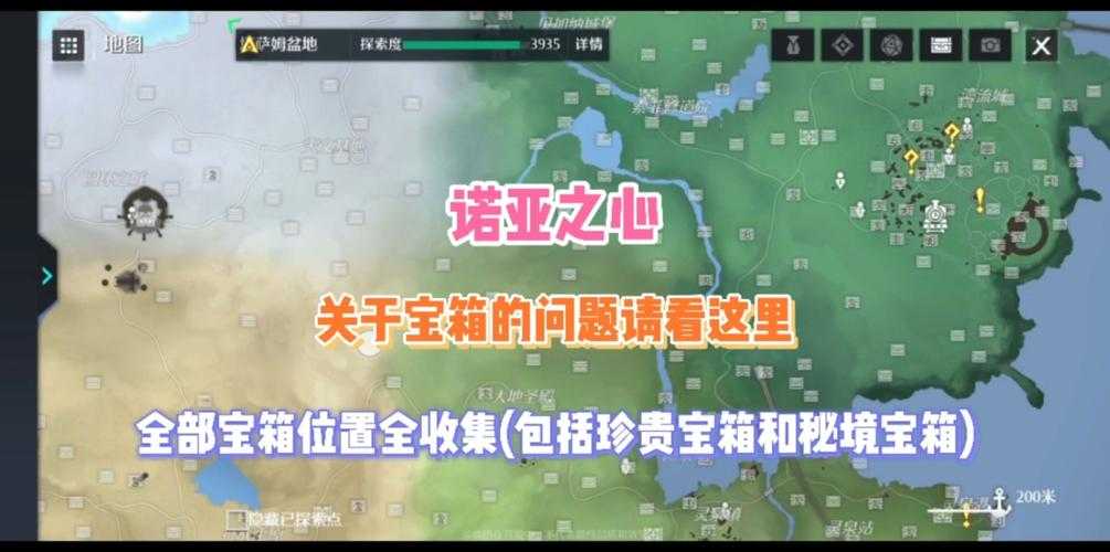 诺亚之心城郊秘境全地图攻略(2025实测版)