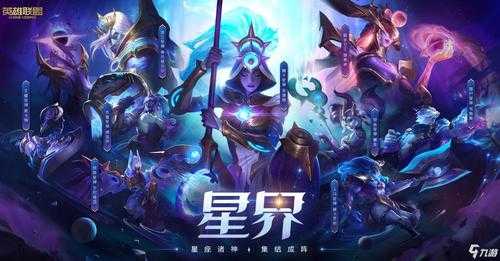 星界幻想2025:水晶危机与帝国征途