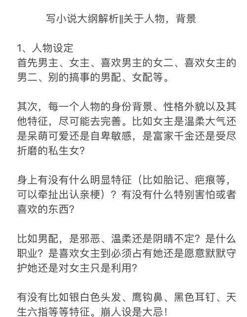如何理解小说《新中国绯红之月》中的历史背景与人物塑造?