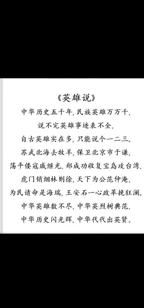 如何解读和理解《中华英雄》中的中华傲诀?国语版有何独特之处?