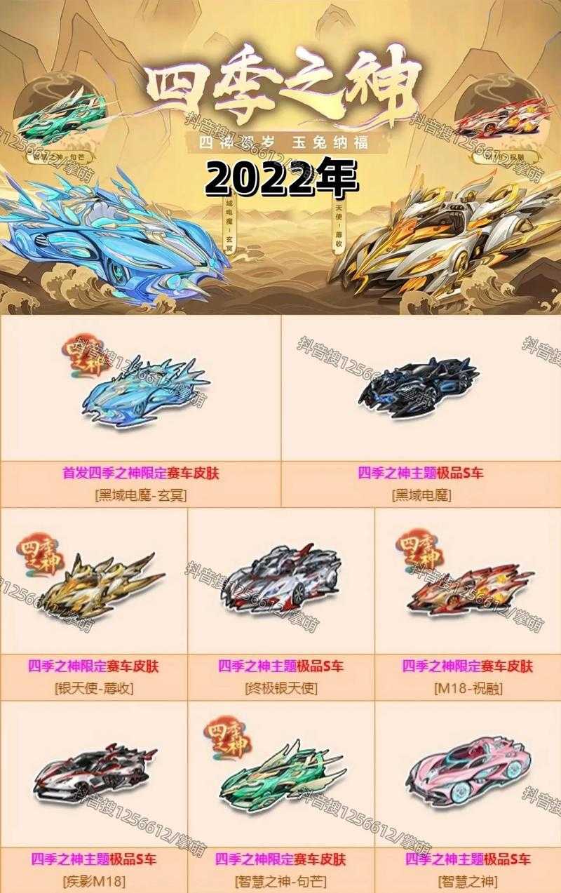 2025QQ飞车奇幻碎片全收集指南