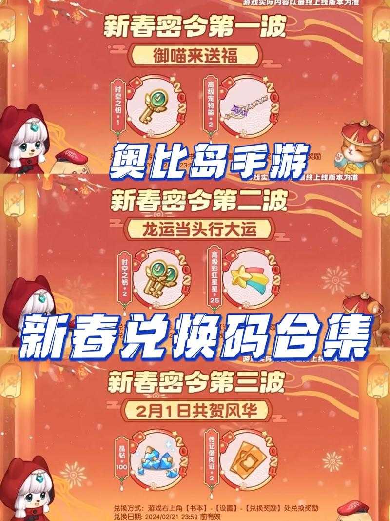 2025奥比岛愿望值兑换全攻略及最新对比