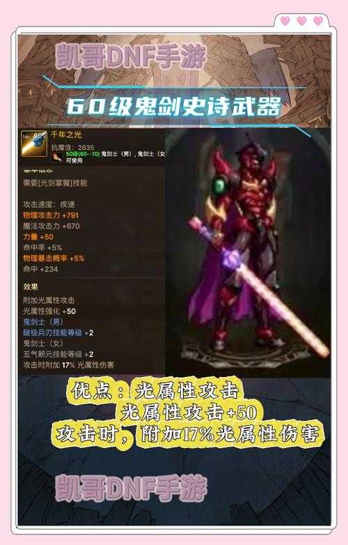 dnf战斗法师装备精通