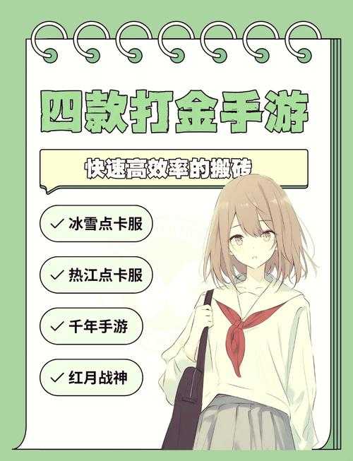 能打装备卖人民币的手游