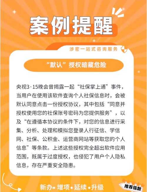 如何安全避开疑似禁用的软件App?如何应对软件下载风险?