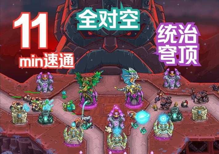 《战机公司》钢铁穹顶通关攻略:武器对比与技巧