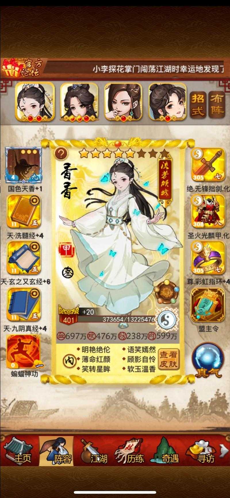 2025《大掌门》甲级弟子排名与门派格局大洗牌