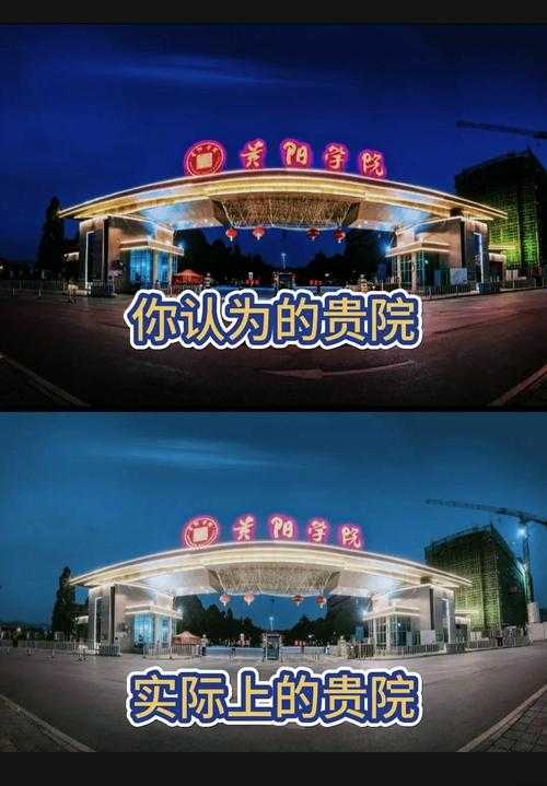 贵阳学院近年来通过多维创新推动校园发展,其战略布局呈现以下特点和启示: