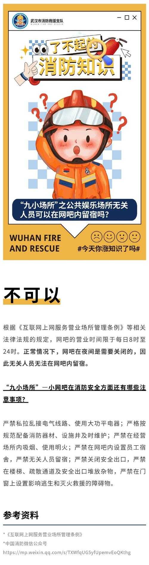 2025年合规设置网吧权限指南