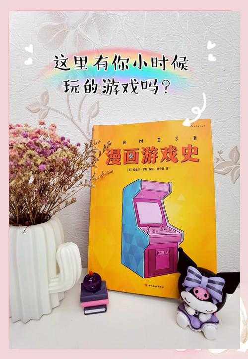 边玩边长本事 我的游戏化学习进化论