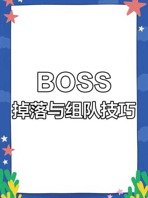 热血江湖团队协作打怪攻略高效通关指南