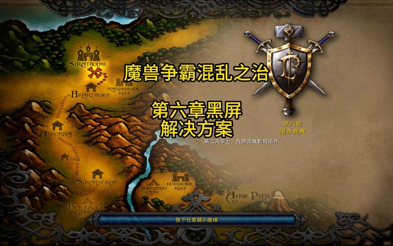 魔兽争霸三基础教学：游戏攻略网站与论坛参与